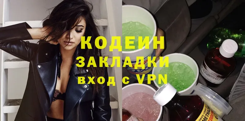 Кодеин Purple Drank  купить   Переславль-Залесский 