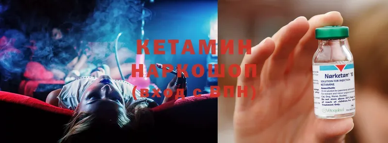 КЕТАМИН ketamine  mega онион  Переславль-Залесский 