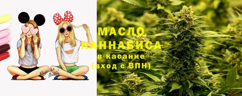 ТГК THC oil  Переславль-Залесский 